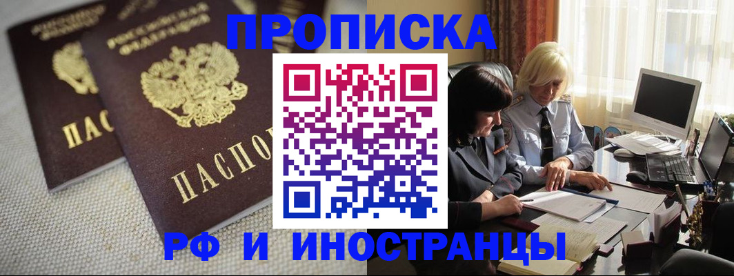 временная регистрация гарантия в Реже