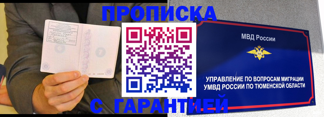 найти адрес прописки в Реже