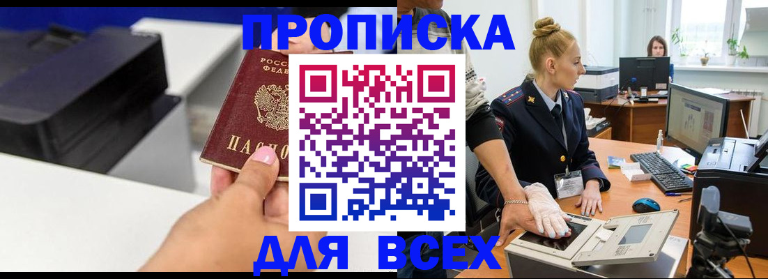 регистрация в Реже