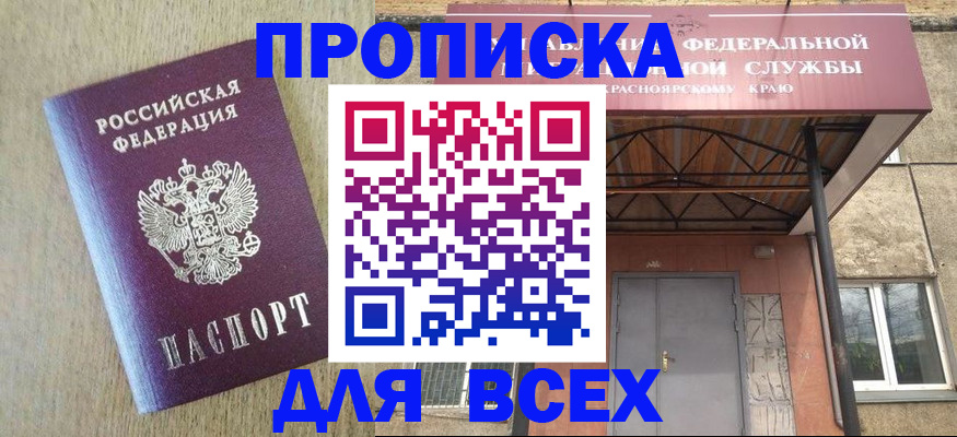 временная регистрация госуслуги в Реже