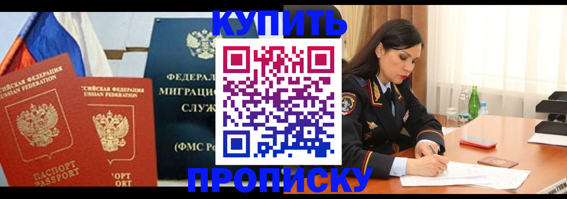 миграционный учет в Реже