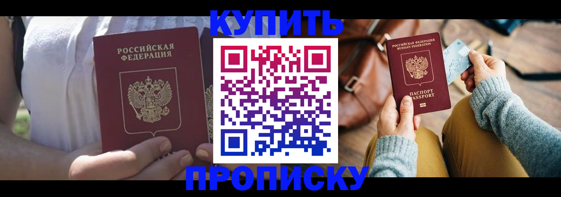 регистрация в Реже
