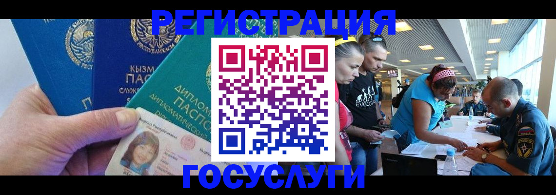 временная регистрация адрес в Реже