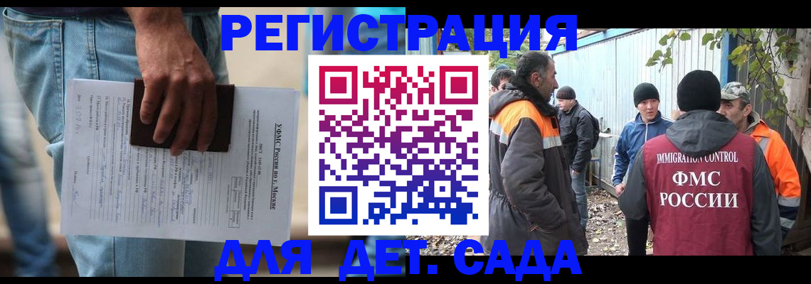 миграционный учет в Реже